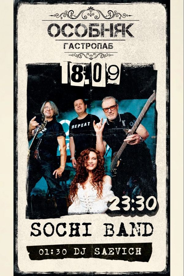 Sochi Band / Dj Saevich