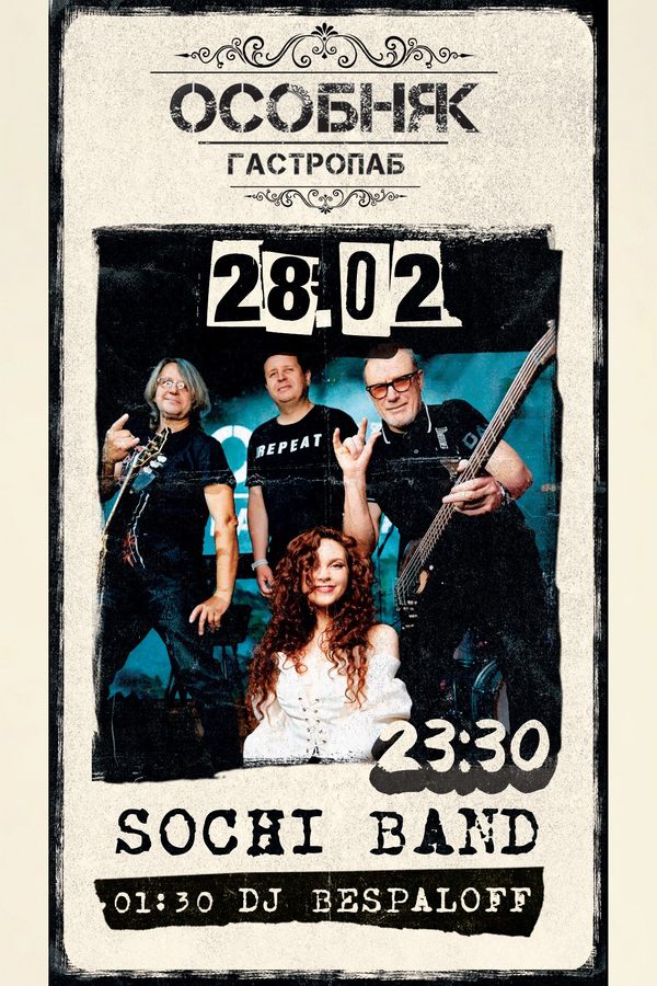Sochi Band / Dj Bespaloff