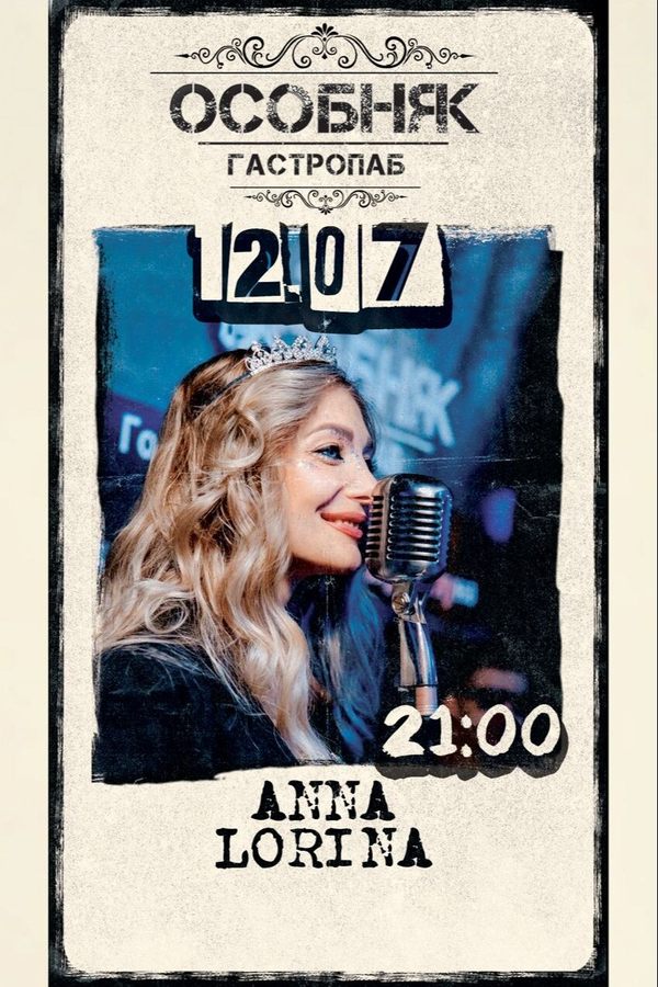 Anna Lorina