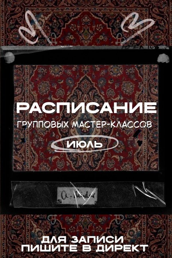Мастер-класс по тафтингу