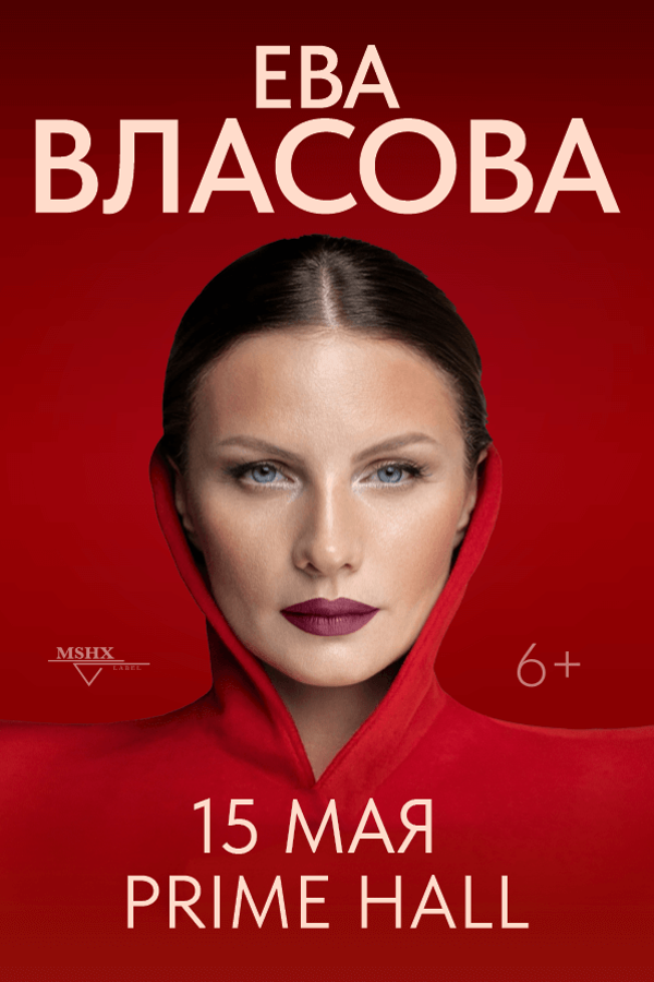 Ева Власова