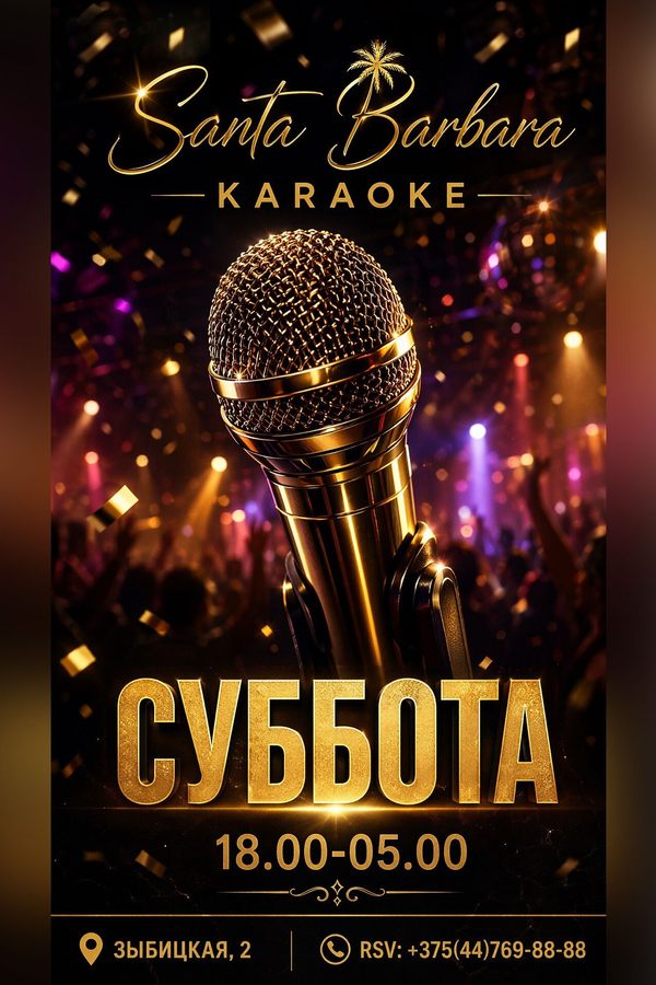 Karaoke