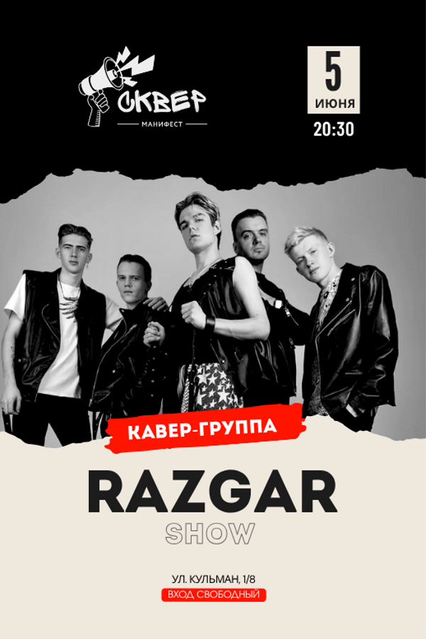 Разгар-шоу: когда вечер переходит в самое сердце танцпола