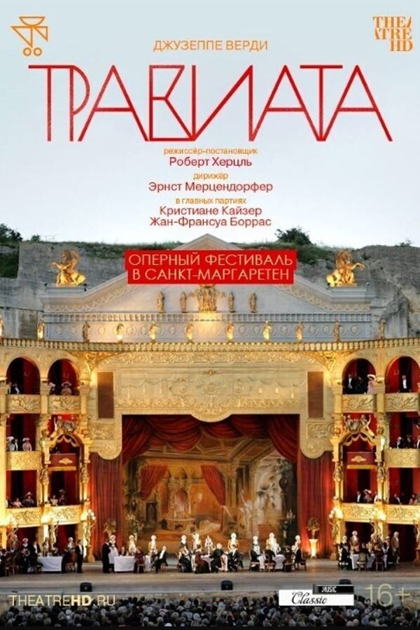 TheatreHD: Оперный фестиваль в Санкт-Маргаретен: Травиата (SUB)
