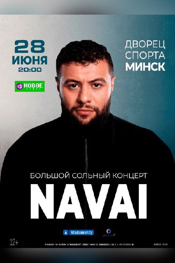 Navai