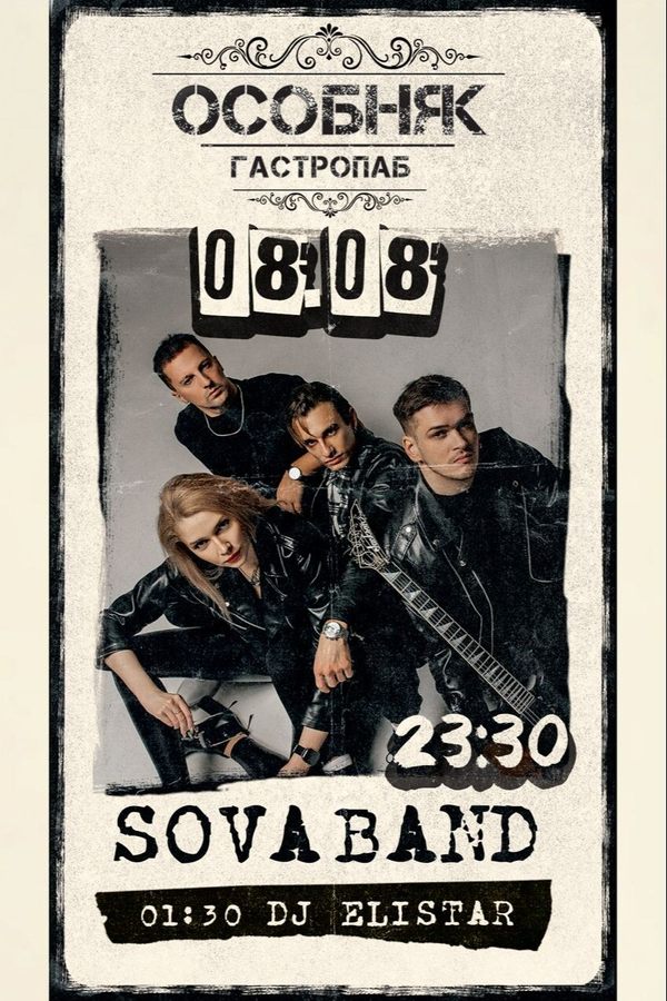 Sova Band / Dj Elistar