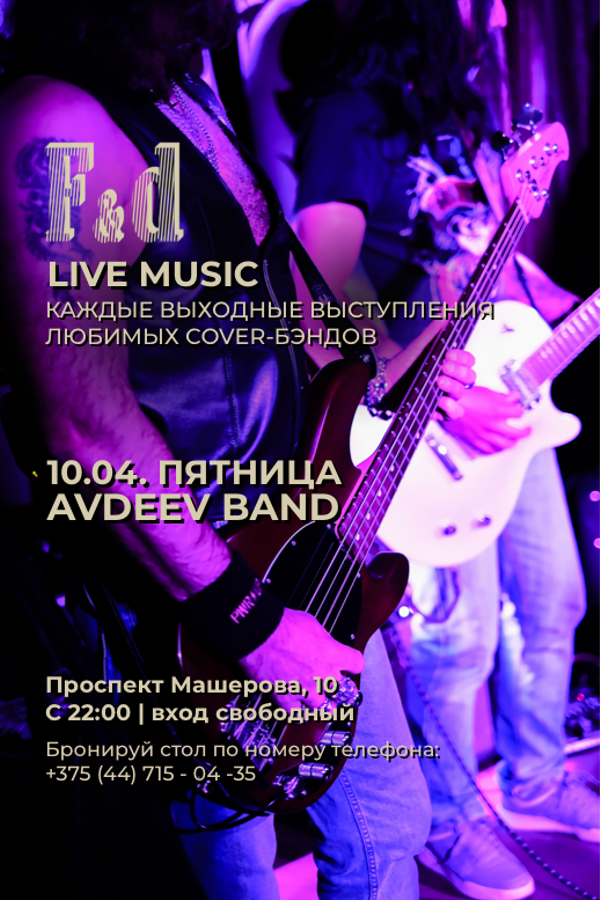 Avdeev band