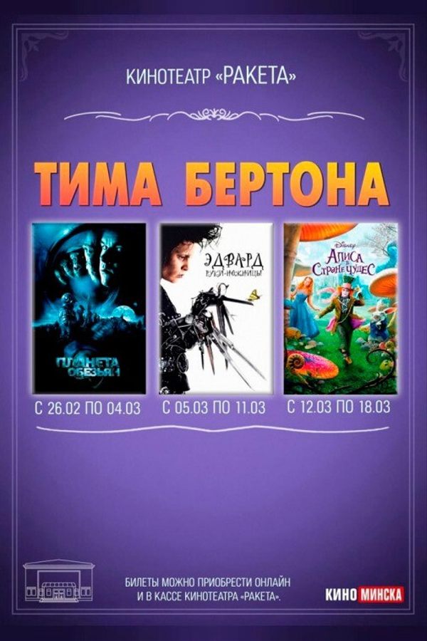 Алиса в Стране чудес