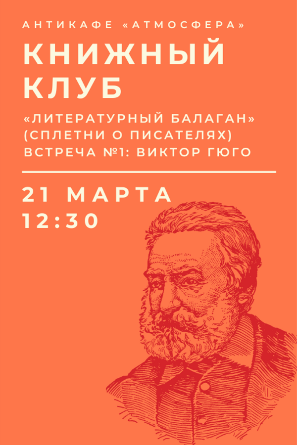 Встреча книжного клуба