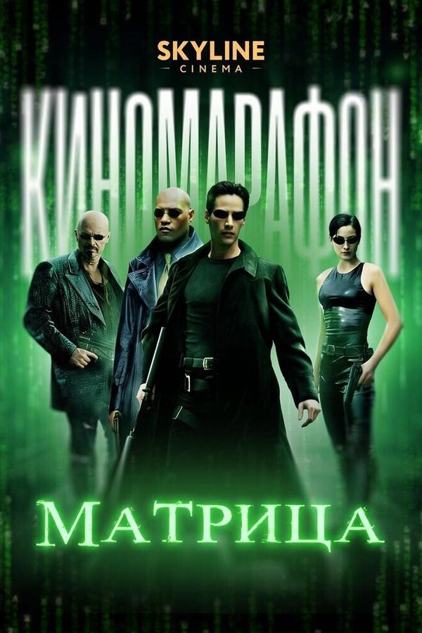 Матрица