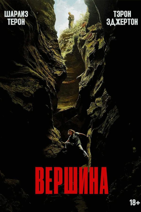 Вершина