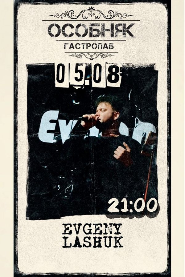 Evgeny Lashuk
