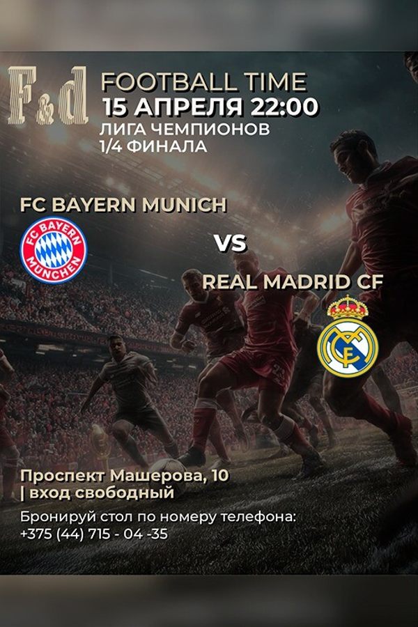 Трансляция спортивных событий в баре Friends&dogs