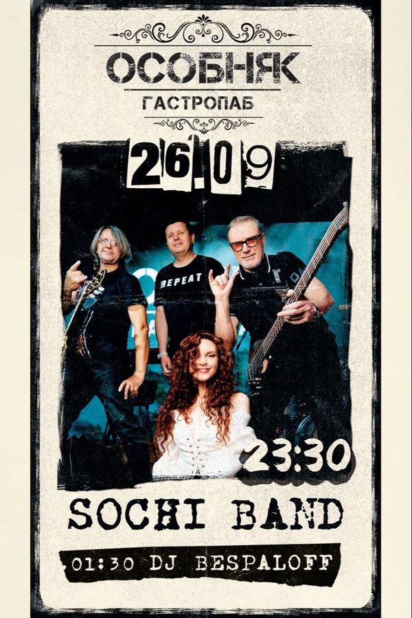 Sochi Band / Dj Bespaloff