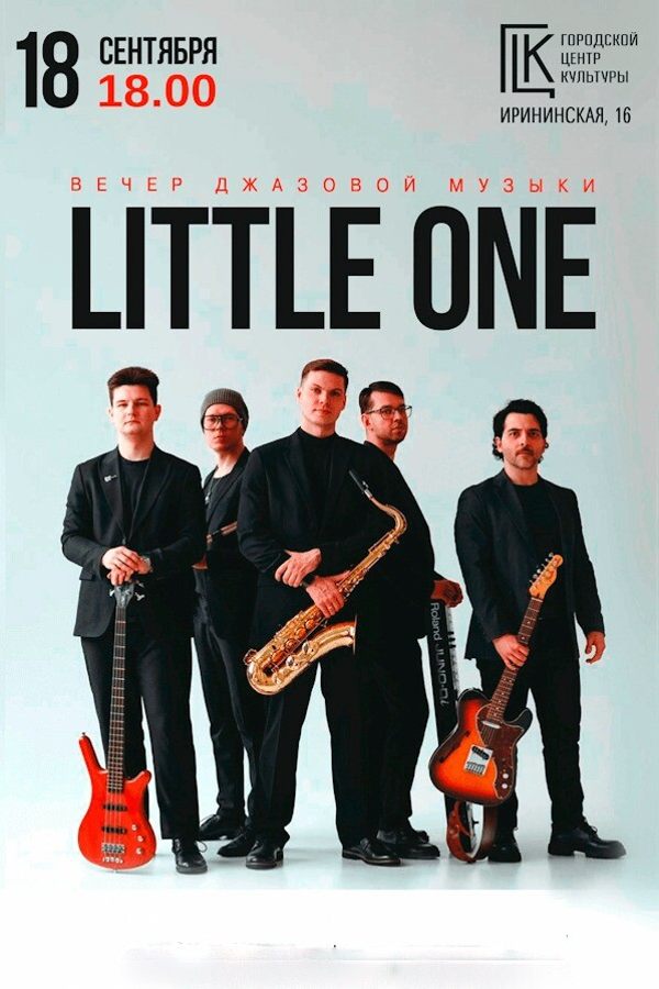 Концерт Little One «‎Вечер джазовой музыки»‎