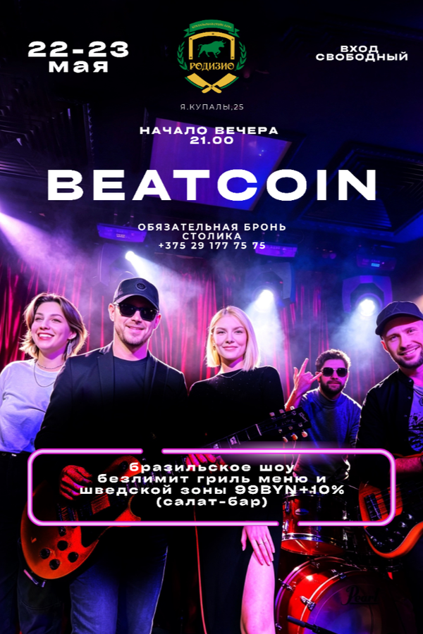 Beatcoin band