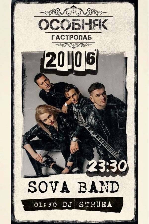 Sova Band / Dj Struha