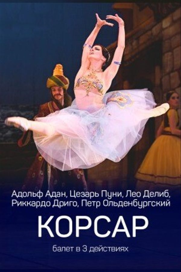 Спектакль «‎Корсар»‎