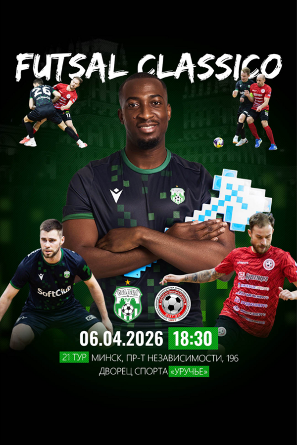 Столица — Витэн