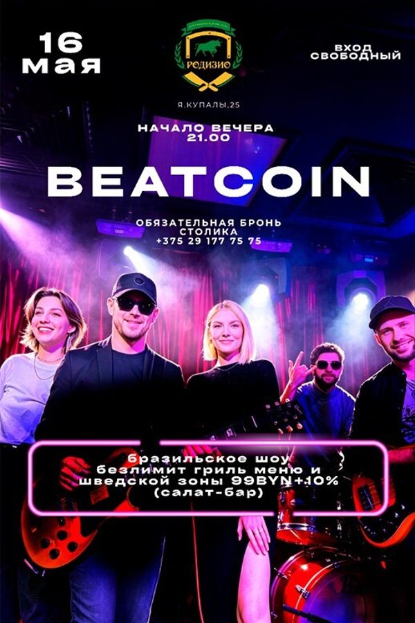 Beatcoin band
