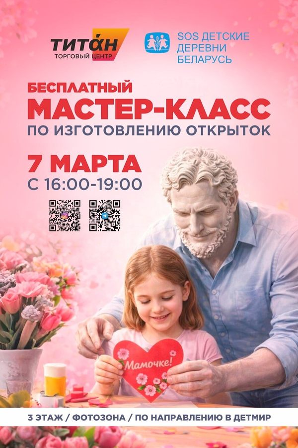 Мастер-класс по изготовлению открыток к 8 марта!