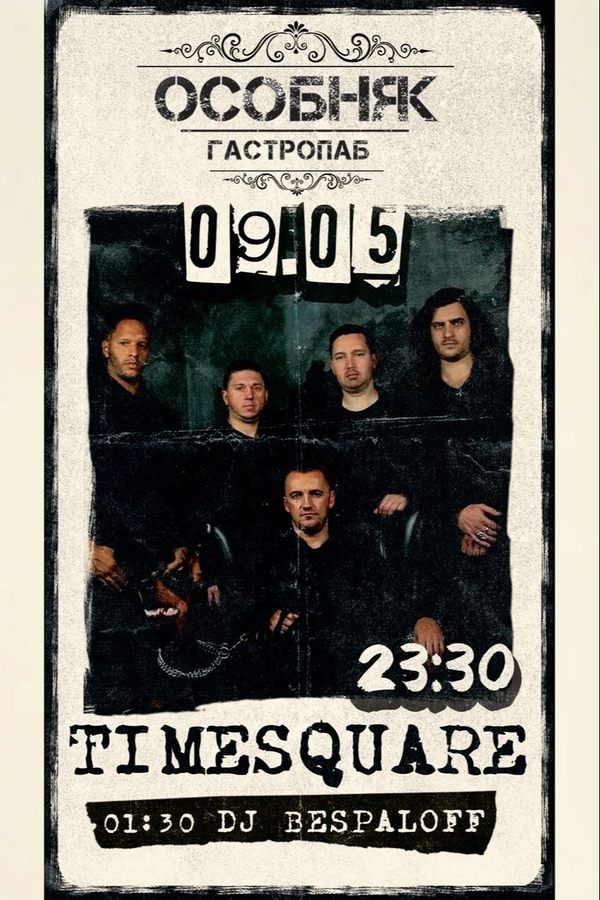 Timesquare / Dj Bespaloff
