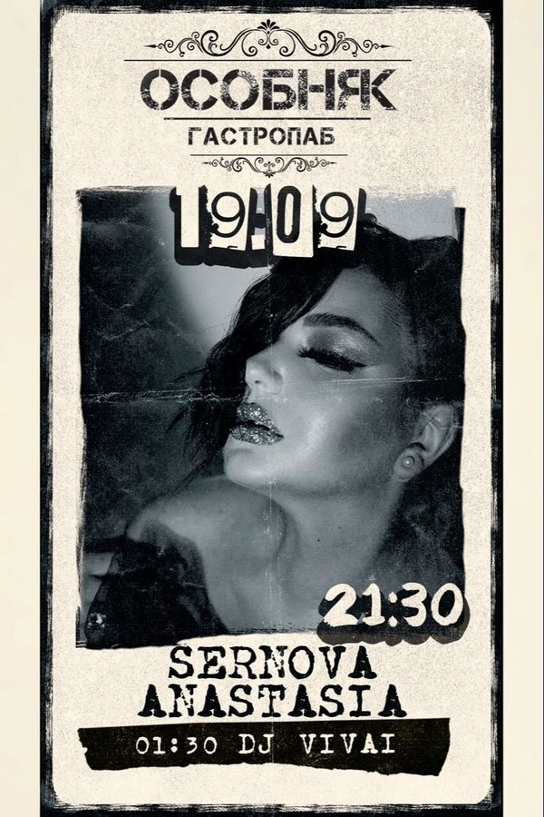 Sernova Anastasia / Dj Vivai