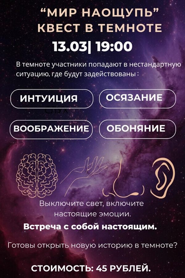 Сенсорная программа «‎Мир наощупь»