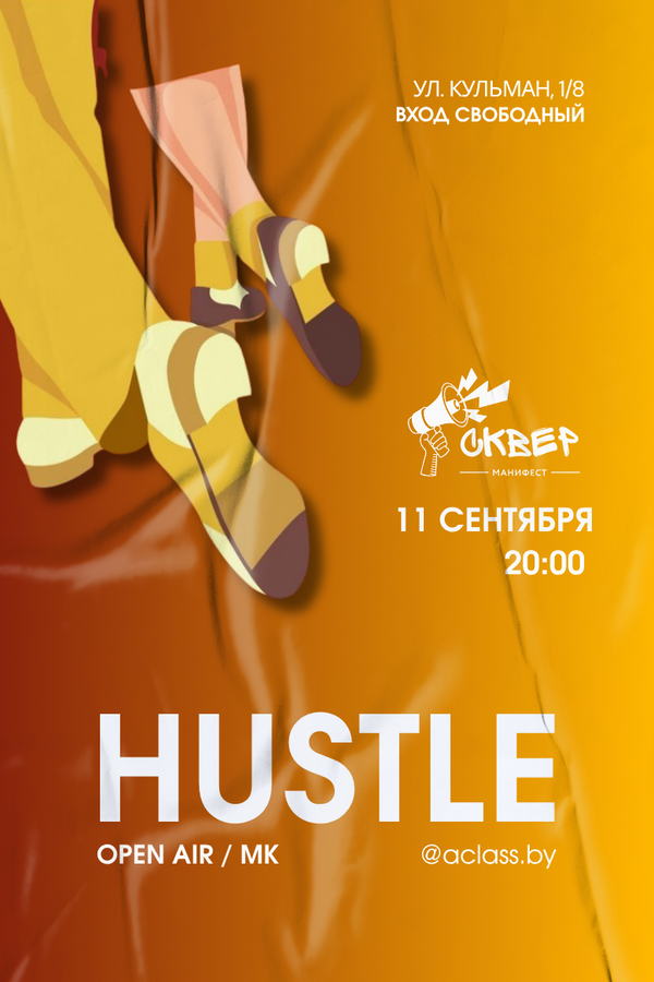 Hustle Open Air
