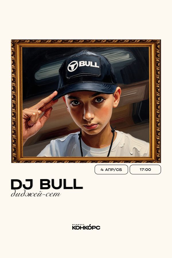 Dj Bull