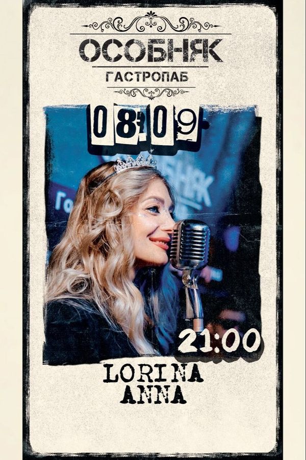 Anna Lorina