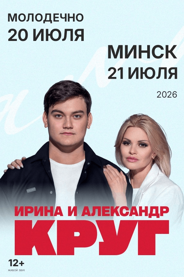 Концерты