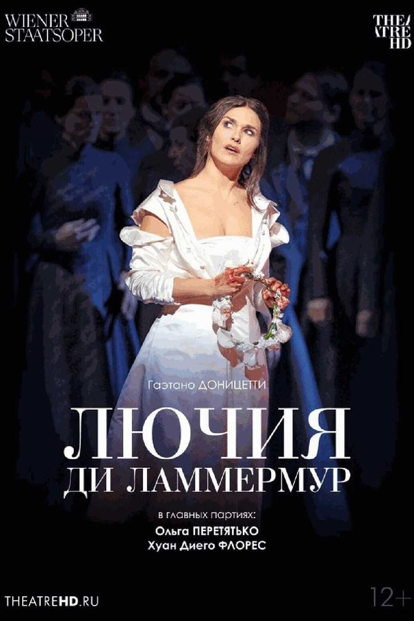 Венская опера: Лючия ди Ламмермур