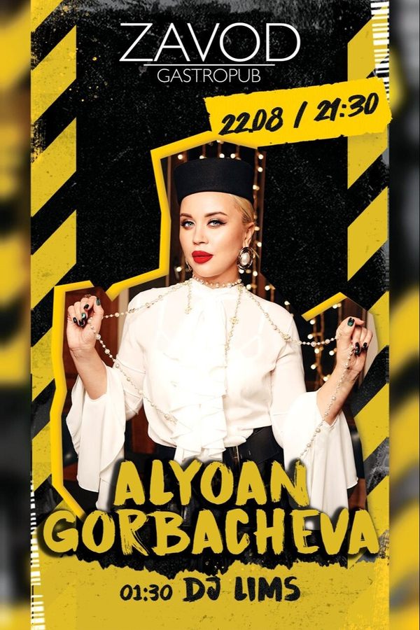 Alyona Gorbacheva / Dj Lims