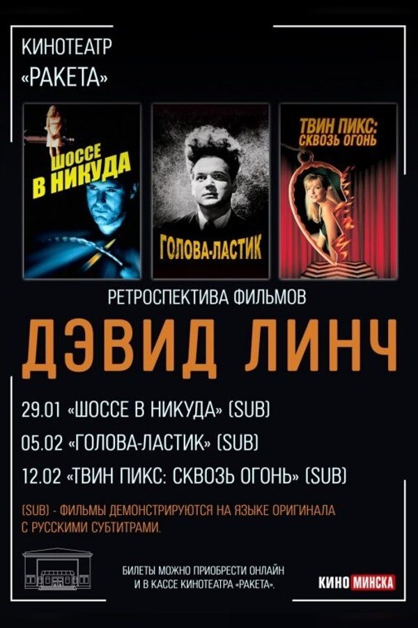 Твин Пикс: Сквозь огонь (SUB)