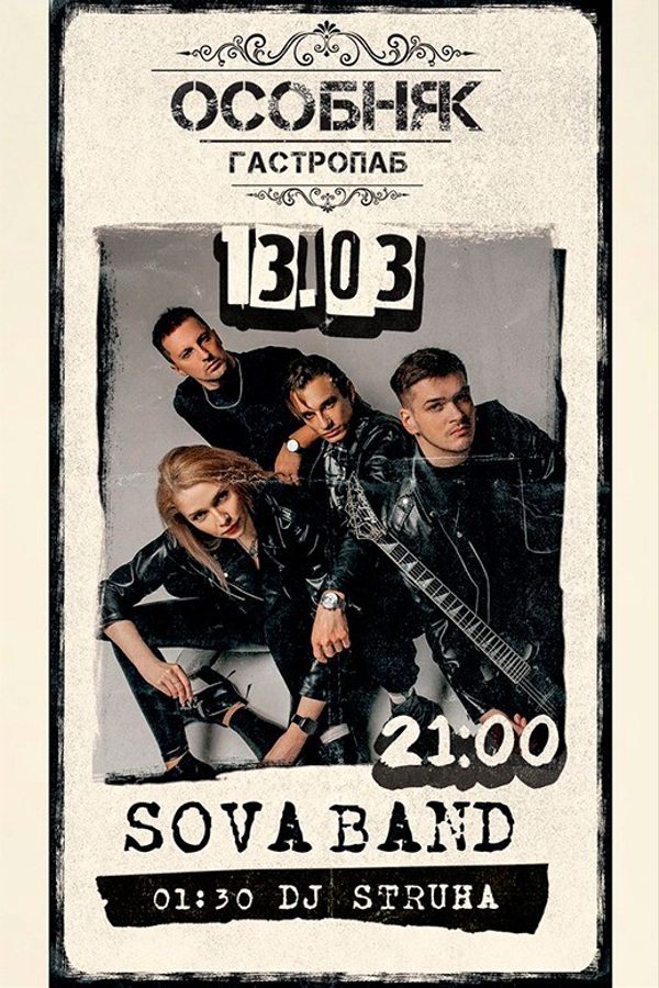 Sova Band / Dj Struxa