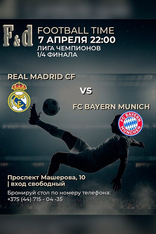 Трансляция спортивных событий в баре Friends&dogs