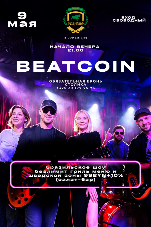 Beatcoin band