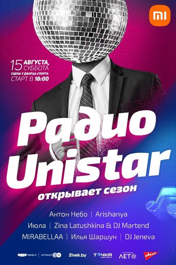 Радио Unistar открывает новый сезон