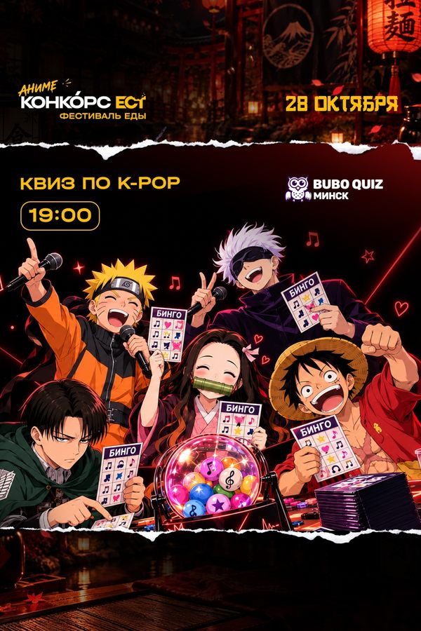 Квиз Bubo: K-pop
