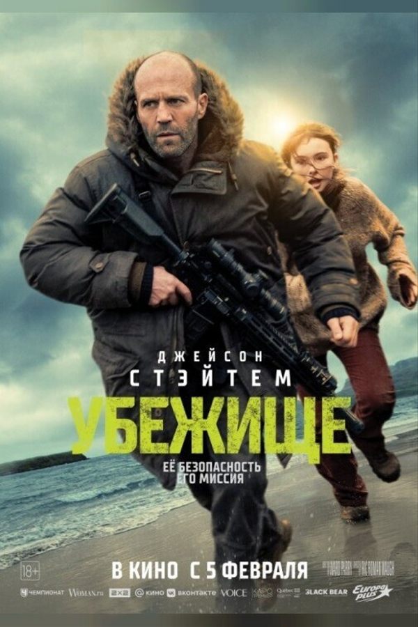 Скоро в кино