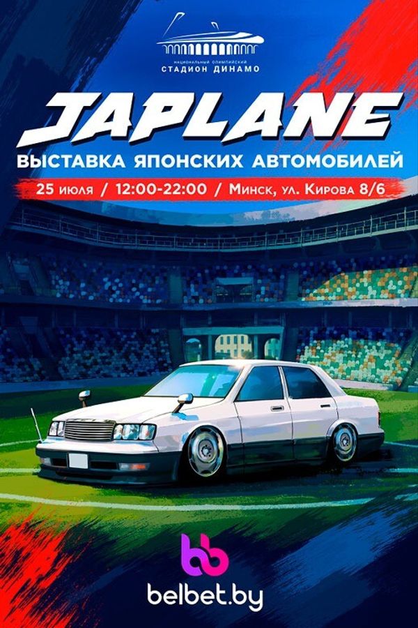 Выставка японских автомобилей «‎Japlane»