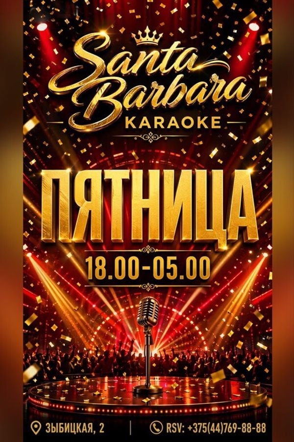 Karaoke