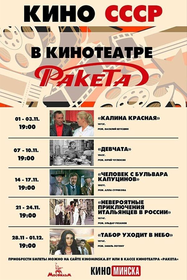 Невероятные приключения итальянцев в России