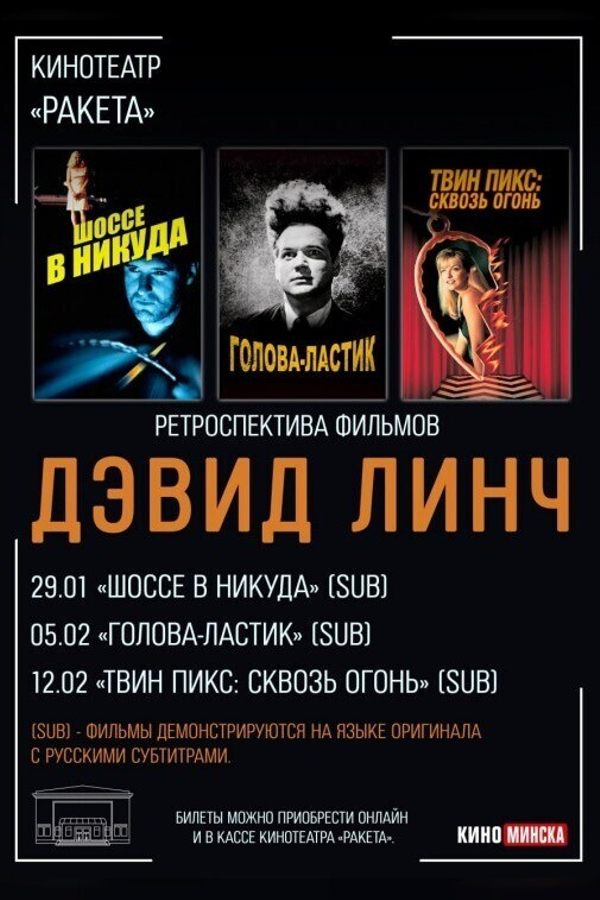 Твин Пикс: Сквозь огонь (SUB)