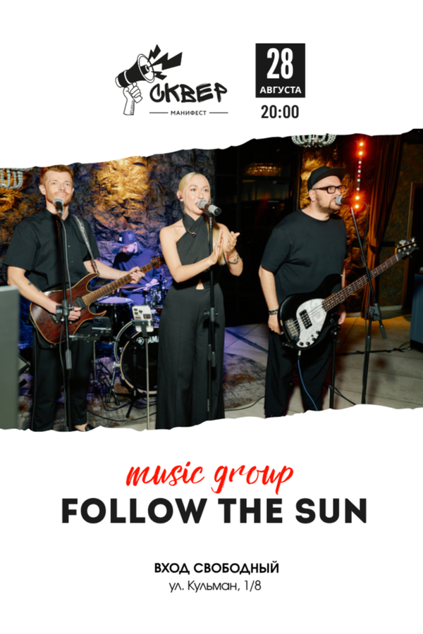 Follow The Sun