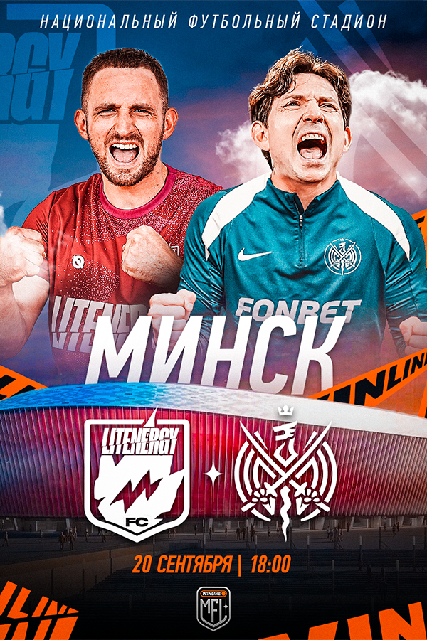 Кубок Winline Медийной футбольной лиги: «LitEnergy» VS «2Drots»