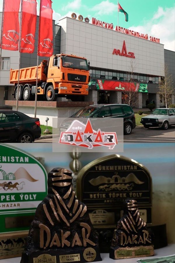 Посещение Музея история трудовой славы МАЗ и тематического кафе МАЗ-Dakar