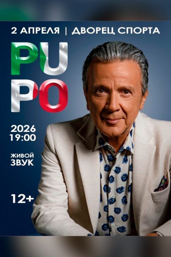 Pupo