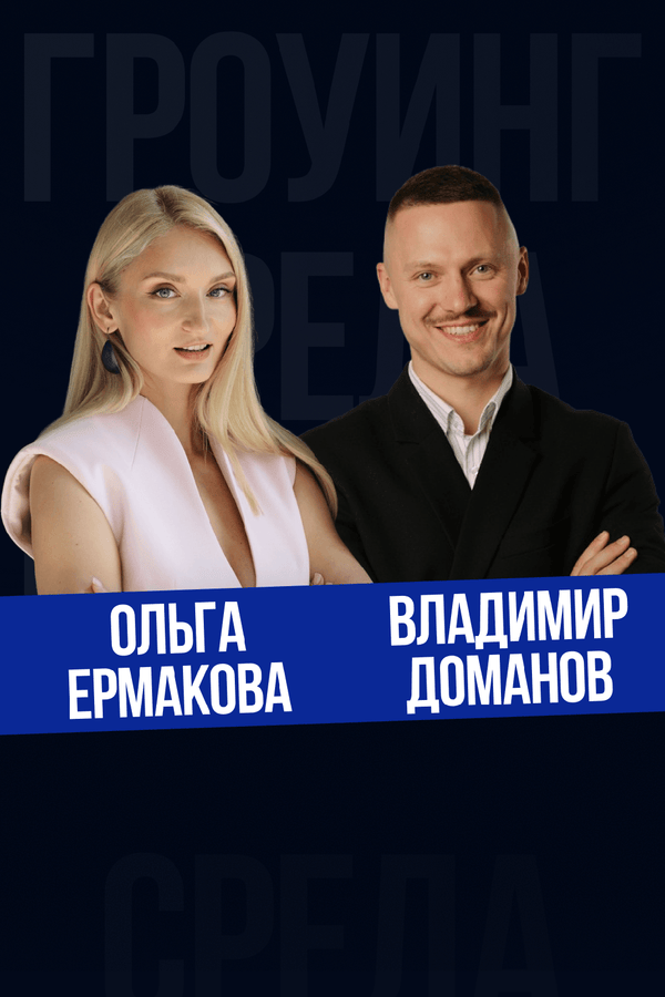 Бизнес-среда 2.0: Маркетинг vs Продажи